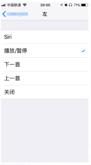 在AirPods耳机中设置双击功能的方法我来教你截图
