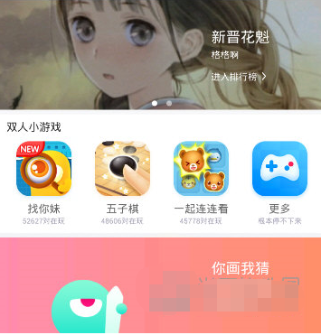 我来教你在玩吧APP中获得VIP称号的方法今天分享。