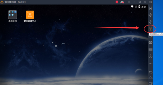小编教你在雷电模拟器进行定位的具体步骤。