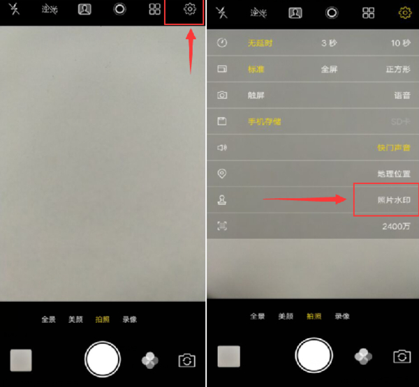 在vivoz1i中去掉拍照水印的图文教程