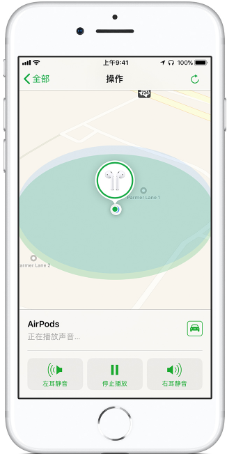 AirPods耳机丢失的解决方法截图