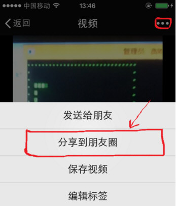在微信朋友圈我来教你超过1分钟视频的步骤介绍截图