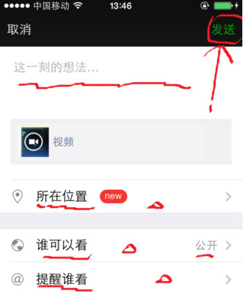 在微信朋友圈我来教你超过1分钟视频的步骤介绍截图