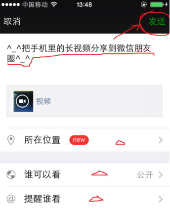 在微信朋友圈我来教你超过1分钟视频的步骤介绍截图