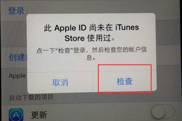 关于iTunes Store无法登录的解决方法。