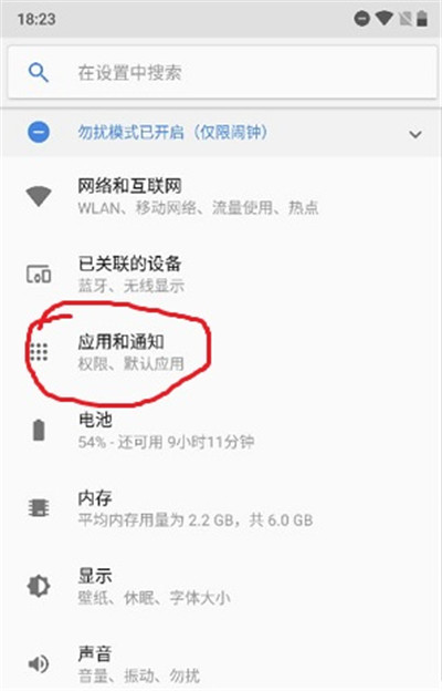 诺基亚x5关闭应用通知的具体步骤截图