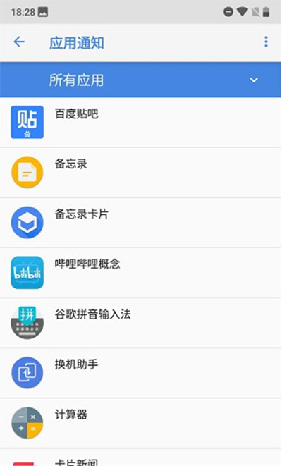 诺基亚x5关闭应用通知的具体步骤截图