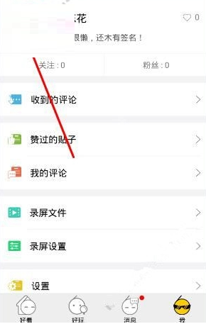 小编教你在66app中查看英雄段位的图文教程。