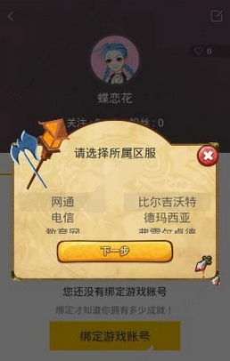 在66app中查看英雄段位的图文教程截图