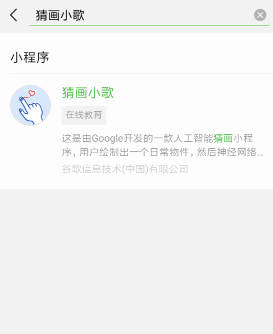 小编教你微信猜画小歌的玩法讲解。