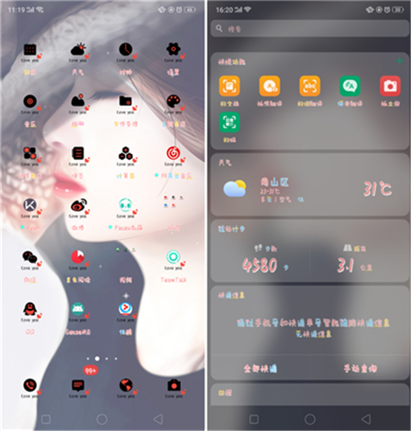 在oppoa5中设置彩色字体的具体方法截图