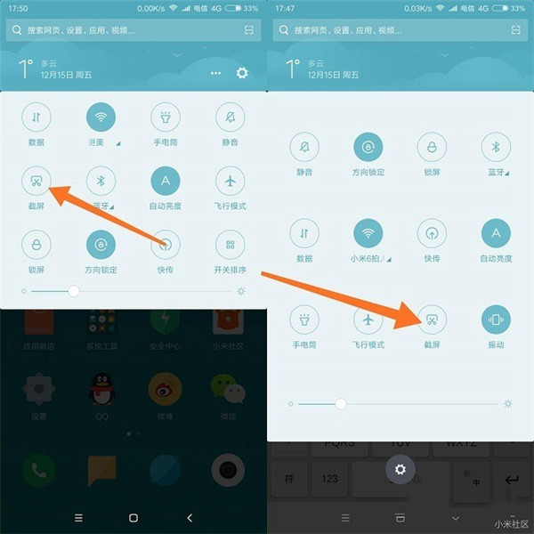 在小米max3中进行截屏的图文教程截图