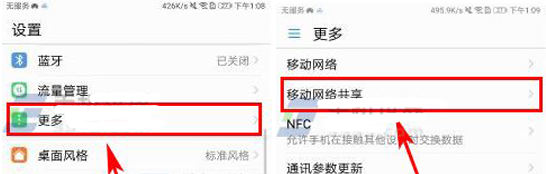今天说说在华为nova3中开启便捷式热点的图文介绍。