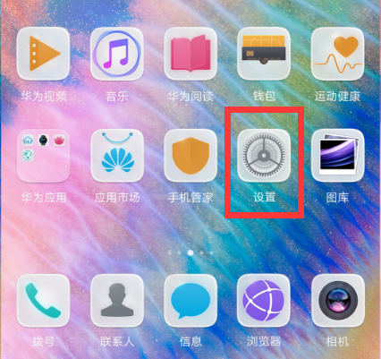 在华为nova3中开启悬浮球的具体步骤