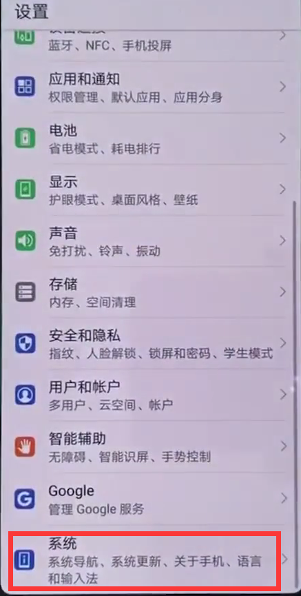 在华为nova3中开启悬浮球的具体步骤截图