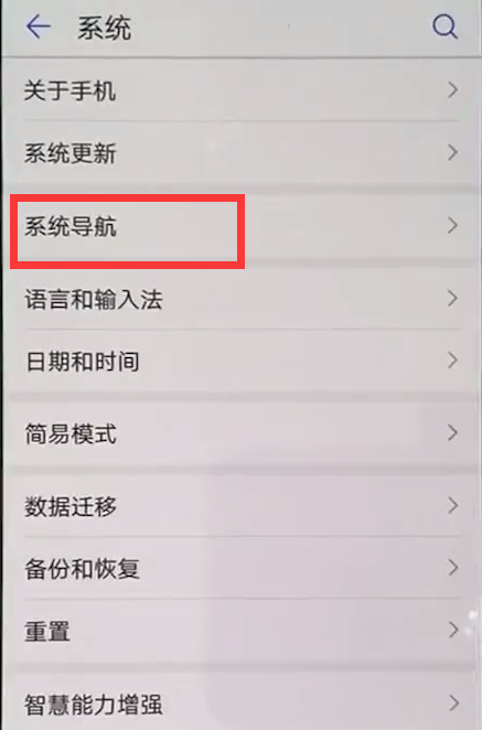 在华为nova3中开启悬浮球的具体步骤截图