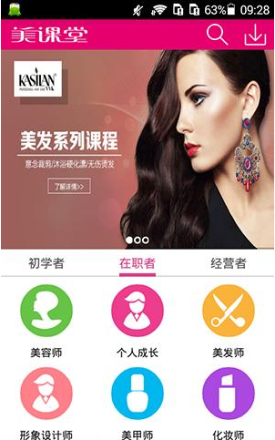 关于在美课堂APP里清理缓存的具体方法。