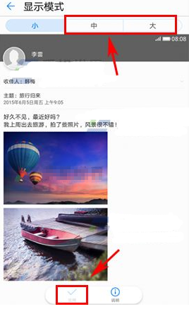 在华为nova3中调整图标大小的具体步骤截图