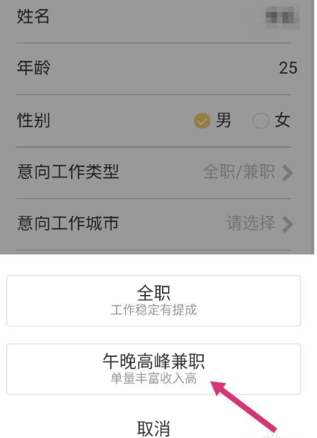 美团外卖加入骑手的具体方法截图