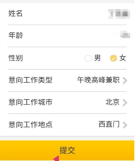 美团外卖加入骑手的具体方法截图
