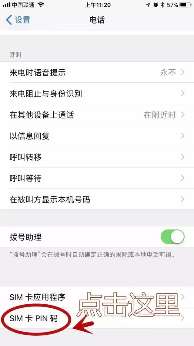 防止微信支付宝被盗刷的秘诀我来教你截图