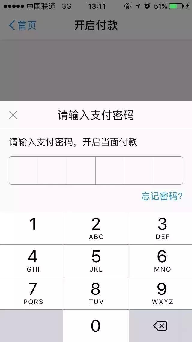 防止微信支付宝被盗刷的秘诀我来教你截图