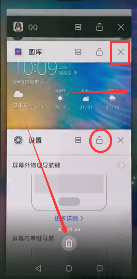 华为nova3关闭后台应用程序的具体步骤截图