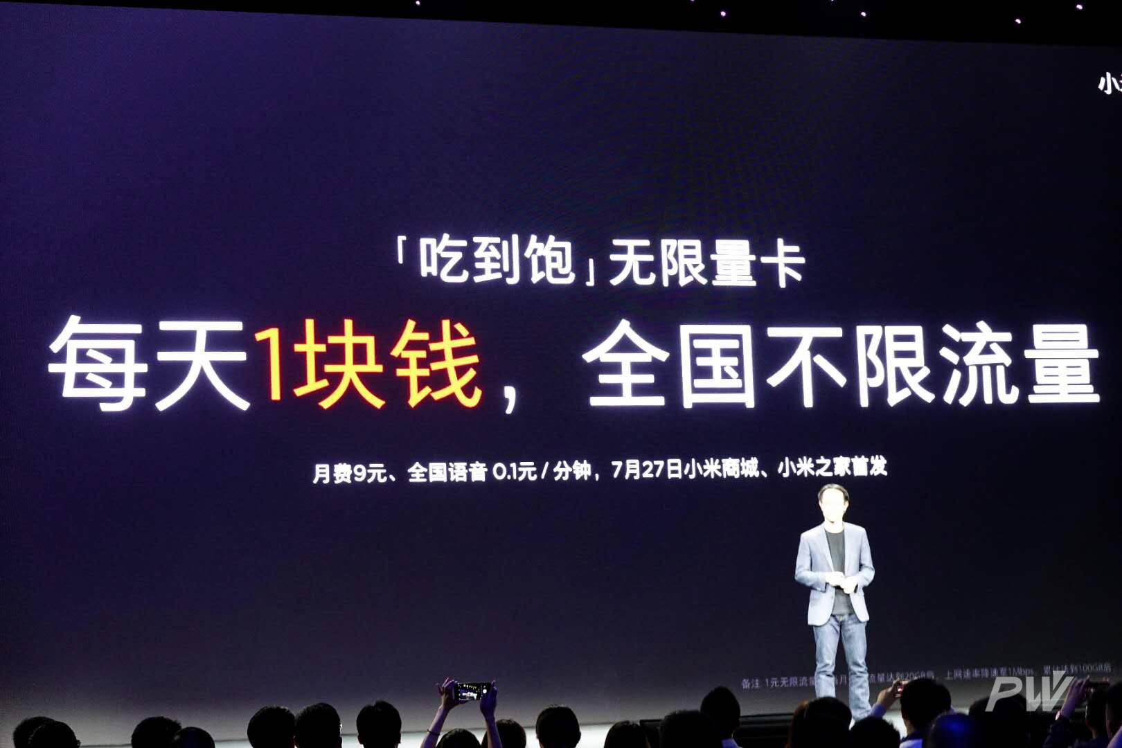 今天分享小米吃到饱无限量卡办理的方法介绍。