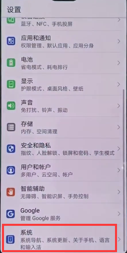 华为nova3关闭后台应用程序的具体步骤截图