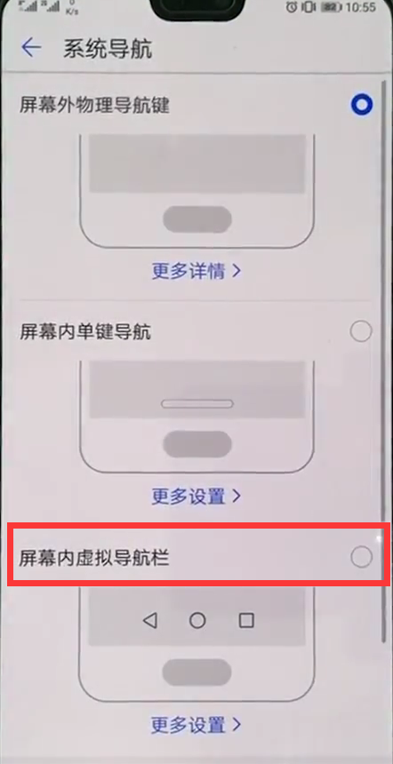 华为nova3关闭后台应用程序的具体步骤截图