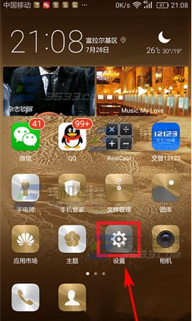 今天说说在华为nova3中打开开发者选项的具体步骤。
