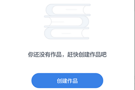 小编教你在作家助手APP中进行手写的详细方法介绍。