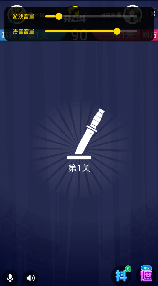 今天分享在开心斗游戏中调节音量的具体方法。