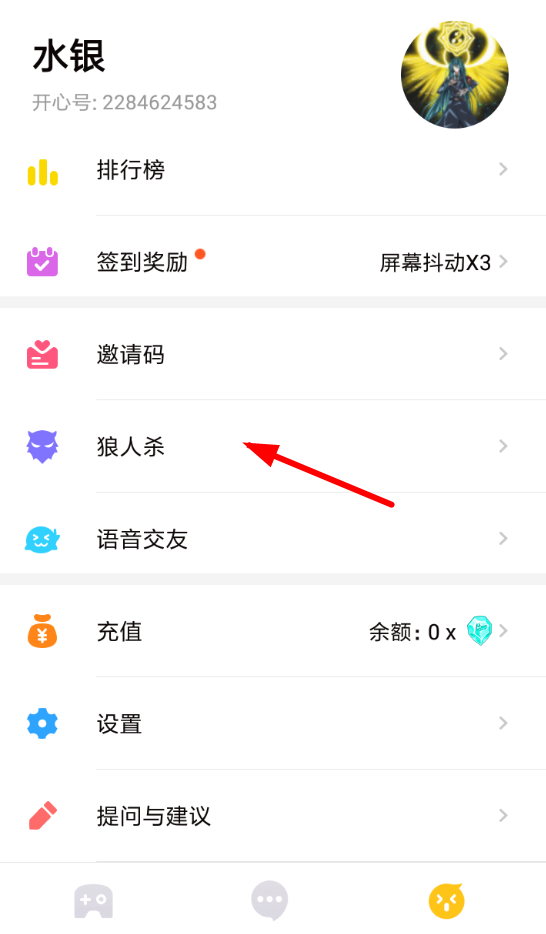 关于开心斗中狼人杀卡麦的方法介绍。