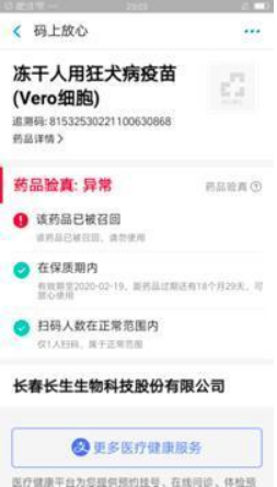 今天说说阿里健康排查问题疫苗的方法今天分享。