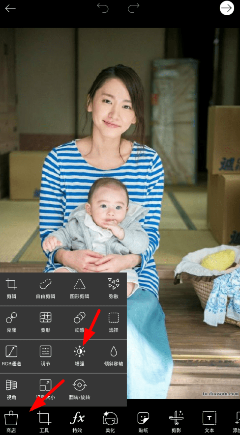在picsart中设置照片亮度的步骤讲解截图