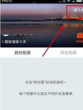 今天分享在阿拉串串APP中添加好友的图文讲解。