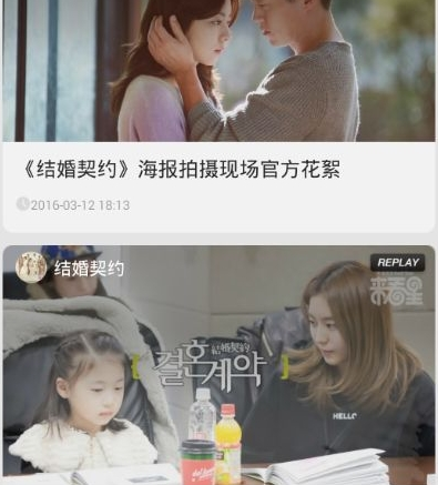 在来看星APP观看视频的具体步骤