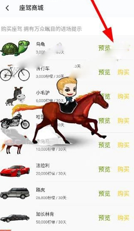 在么么直播中找到座驾商城的图文讲解截图