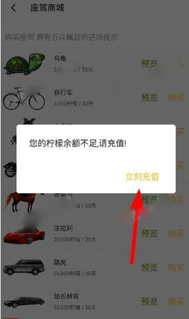 在么么直播中找到座驾商城的图文讲解截图