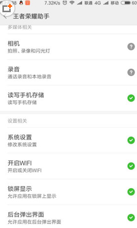 关于在游戏超人设置悬浮窗的方法讲解。