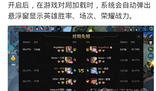 在游戏超人设置悬浮窗的方法讲解截图