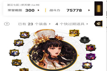 我来教你在DNF助手中战力不更新解决方法。