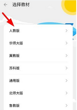 我来教你在洋葱数学中下载初一上册视频的详细步骤。