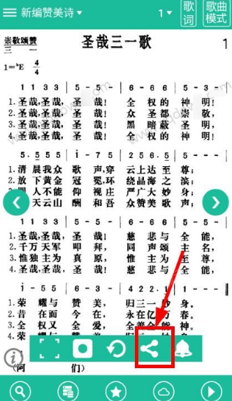 在诗歌本中我来教你诗歌的方法介绍截图