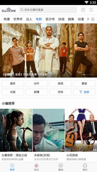 关于在百度影音中找片源的步骤讲解。