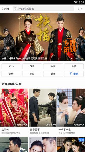 在百度视频APP中进行投屏的步骤介绍截图