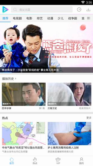 小编分享在看看视频中下载电视剧的方法讲解。