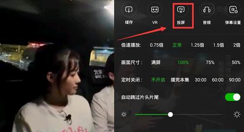 在百度视频APP中进行投屏的步骤介绍截图