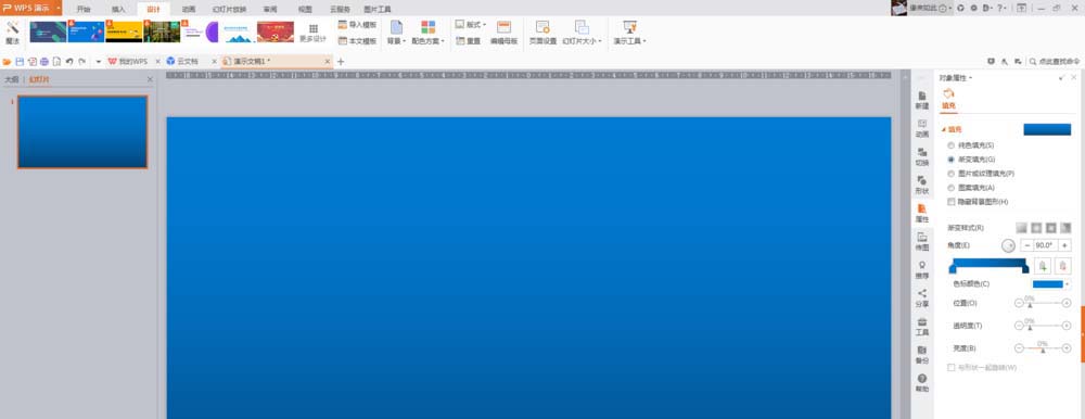 今天说说ppt制作创意的loading加载动画的方法今天分享。